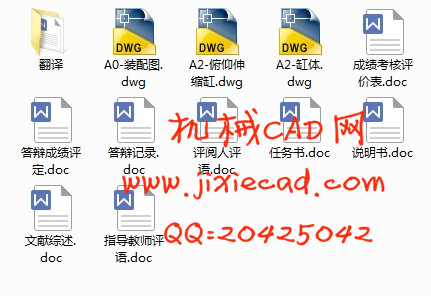 上料机械手结构设计【说明书+CAD】