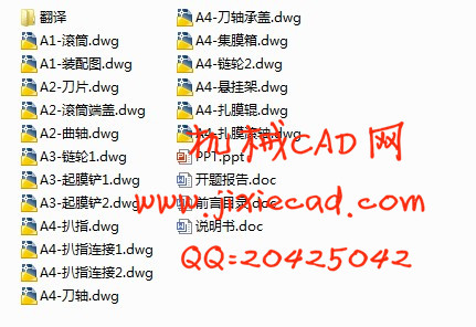 伸缩扒指式小型残膜回收机的设计【说明书+CAD】