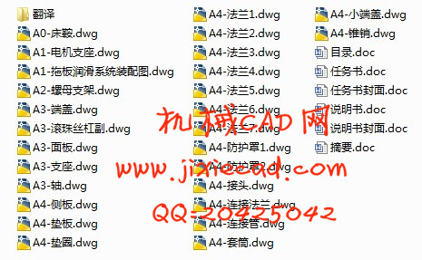 数控车床纵向进给及导轨润滑机构设计【说明书+CAD】