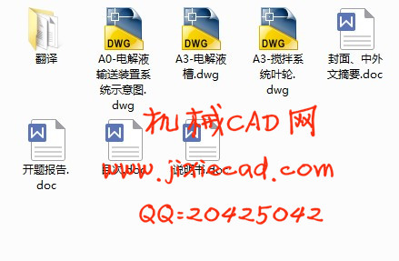 数控电解机床电解液输送装置系统设计【说明书+CAD】