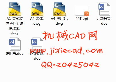 数控铣床夹紧装置液压系统设计【说明书+CAD】