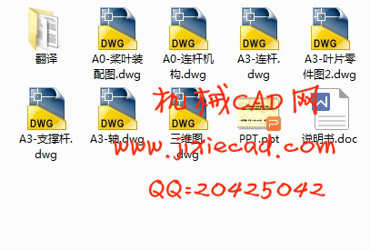 双轴桨叶式高效混合机工作机构设计【说明书+CAD】