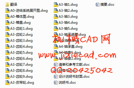 丝杠车床改光杠键槽铣专机进给系统设计【说明书+CAD】