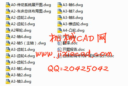 丝锥前稍专用铲背车床设计【说明书+CAD】