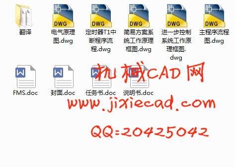 四层楼电梯自动控制系统的设计【说明书+CAD】