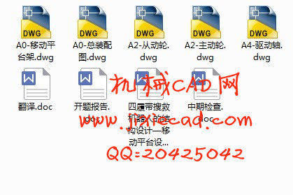 四履带搜救机器人的结构设计—移动平台设计【说明书+CAD】