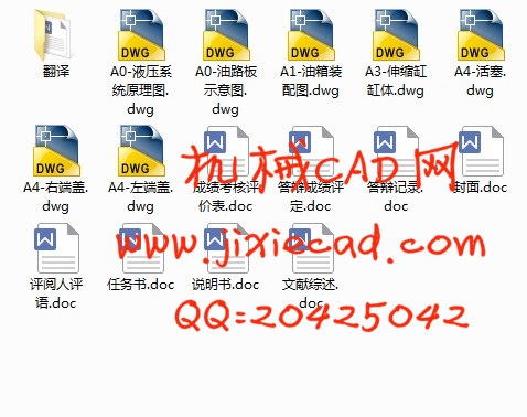 塑料挤出机液压传动系统设计【说明书+CAD】