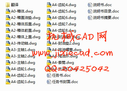 台式车床车头箱孔系加工分配箱机构设计【说明书+CAD】