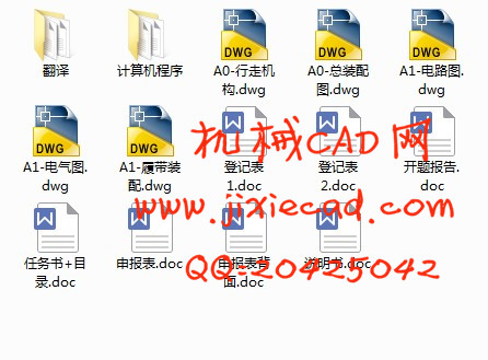 探测机器人系统的设计【说明书+CAD】