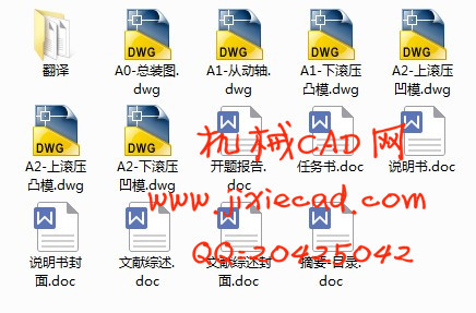 筒仓成型机设计【说明书+CAD】