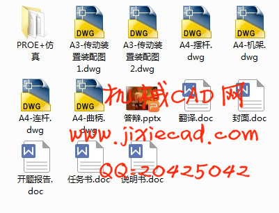 玩具箱、玩具柜关闭件试验机的设计【说明书+CAD+PROE+仿真】