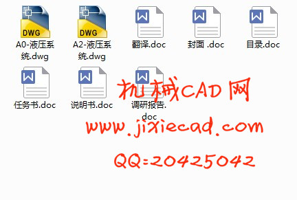 万能外圆磨床液压传动系统设计【说明书+CAD】