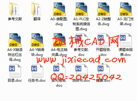 微型雕刻机总体及数控系统选用设计【说明书+CAD】