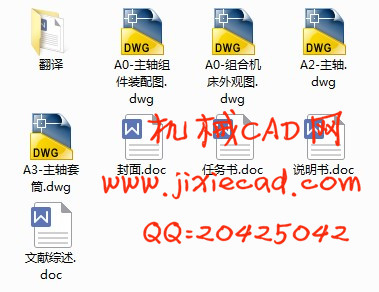 铣削组合机床主轴箱设计【说明书+CAD】