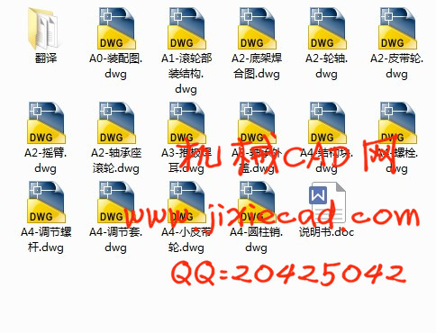 新型制砖用原料拱土机的设计【说明书+CAD】