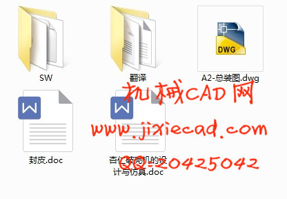 杏仁破壳机的设计【说明书+CAD+SOLIDWORKS】