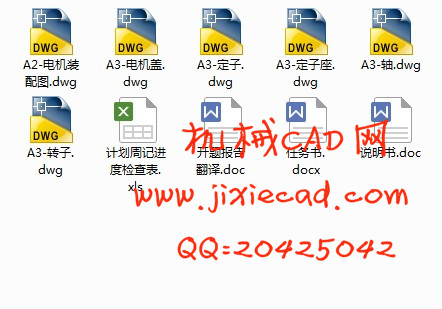 旋转行波超声电机结构设计【说明书+CAD】