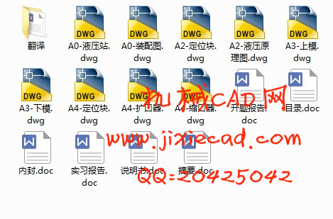 旋转式管端成型机结构设计【说明书+CAD】