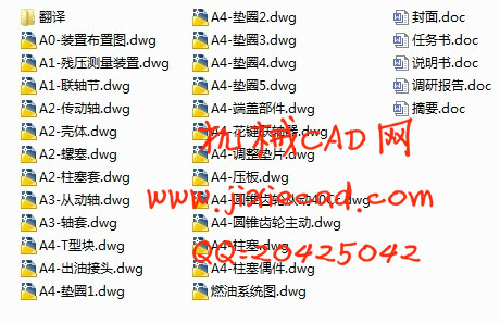 压燃式发动机油管残留测量装置设计【说明书+CAD】