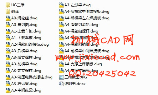 液压电梯与立体车库的组合设计【说明书+CAD+UG】