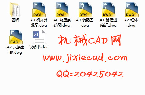 液压仿行机床设计【200mm外圆和端面通用机床的设计】【说明书+CAD】