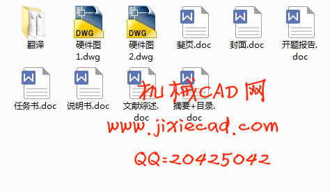 用PLC和变频器控制的节能型小高层电梯系统设计【说明书+CAD】