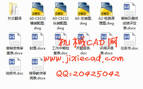 用微机数控系统改造C6132型车床设计【普通卧式车床（C6132）改造为经济型数控车床】【说明书+CAD】