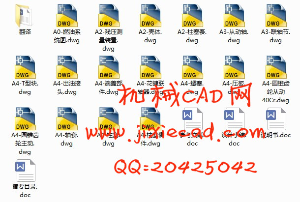 油管残留压力测试装置的设计【说明书+CAD】