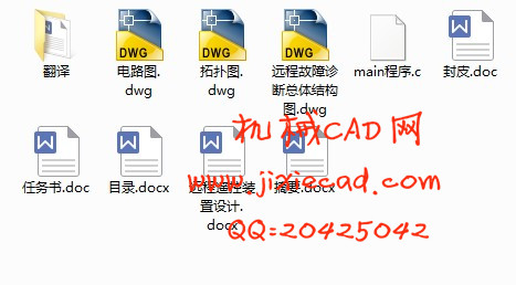 远程遥控装置设计【说明书+CAD】