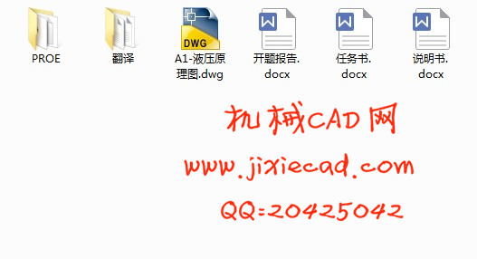 轧机压下装置液压系统设计【说明书+CAD+PROE】