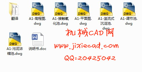 3000吨每天制革废水处理工程设计【说明书+CAD】