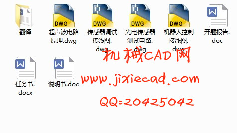 智能巡线机器人设计【控制系统】【说明书+CAD】