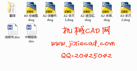 重型桶装成品搬运堆垛系统机构设计【说明书+CAD】