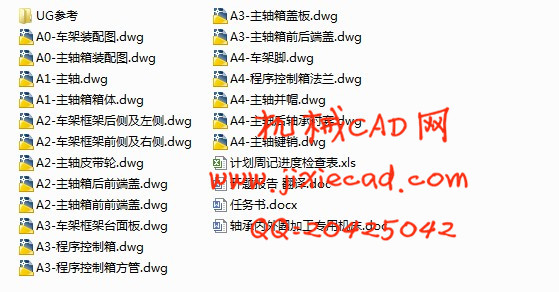 轴承内外圈加工专用机床车架与主轴箱设计【说明书+CAD+UG】