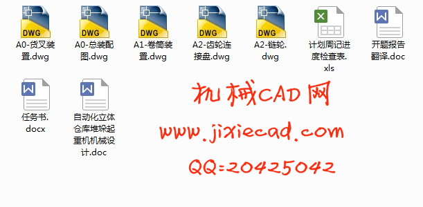 FMS自动化立体仓库堆垛起重机机械设计【双立柱堆垛机】【说明书+CAD】