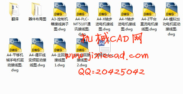 自动流水线输送系统设计【说明书+CAD】