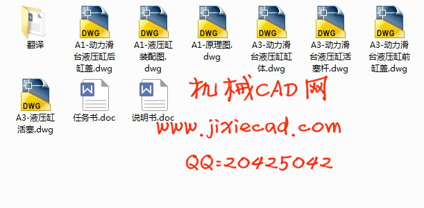 专用铣床液压系统设计【说明书+CAD】