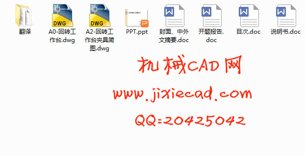 自动钻铰孔装置设计【说明书+CAD】