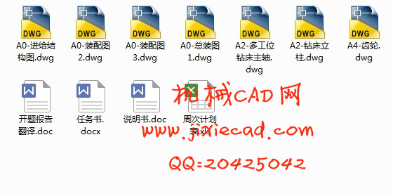 钻床主轴进给机构改造-变速机构设计【说明书+CAD】