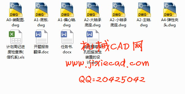 钻削精密深孔扭振发生装置的设计【说明书+CAD】