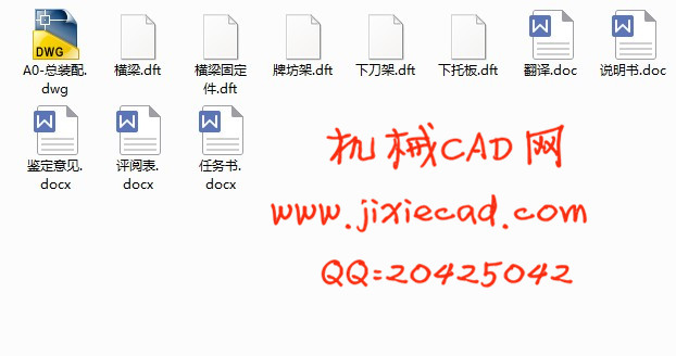 皮革剪板机设计【说明书+CAD】