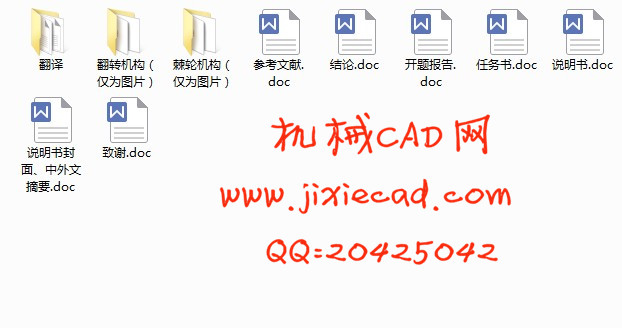 基于CAD的汽车半轴模锻生产线三维数字建模和运动仿真【说明书+图纸】