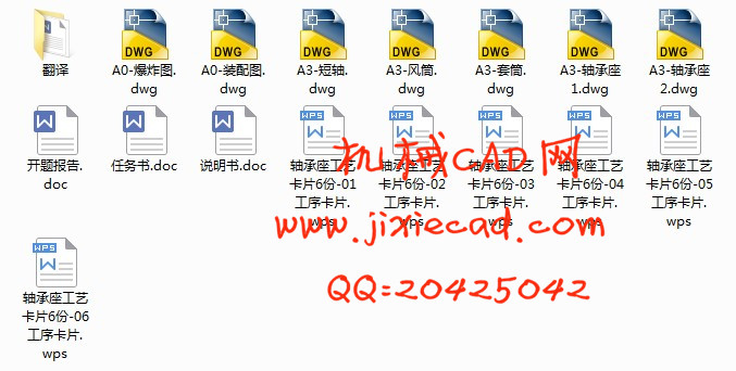 曲面印刷机叠杯转鼓机构设计【说明书+CAD】