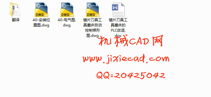 锯片刀具工具磨床的PLC改造设计【说明书+CAD】