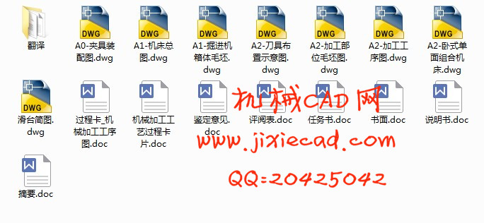 掘进机箱体加工工艺及组合机床设计【说明书+CAD】