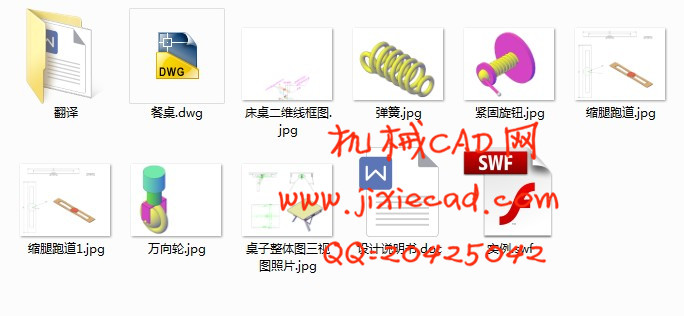 可收缩餐桌的设计【创新设计】【说明书+CAD】