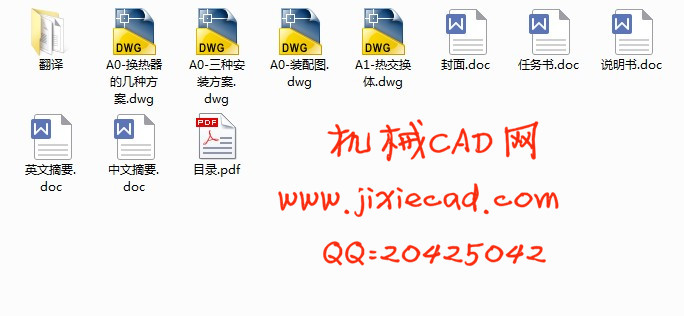 丹东黄海客车独立采暖系统设计【汽车车辆工程】【说明书+CAD】