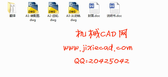 螺旋输送机上的单级圆柱齿轮减速器设计【P=4.5KW n=90r-min 】【说明书+CAD】