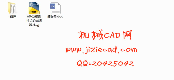 带式输送机传送装置设计【二级圆柱齿轮减速器设计】【F=2.5KN v=1.1m-s D=400mm】【说明书+CAD】