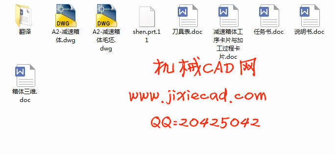 减速箱体数控加工工艺设计【说明书+CAD】